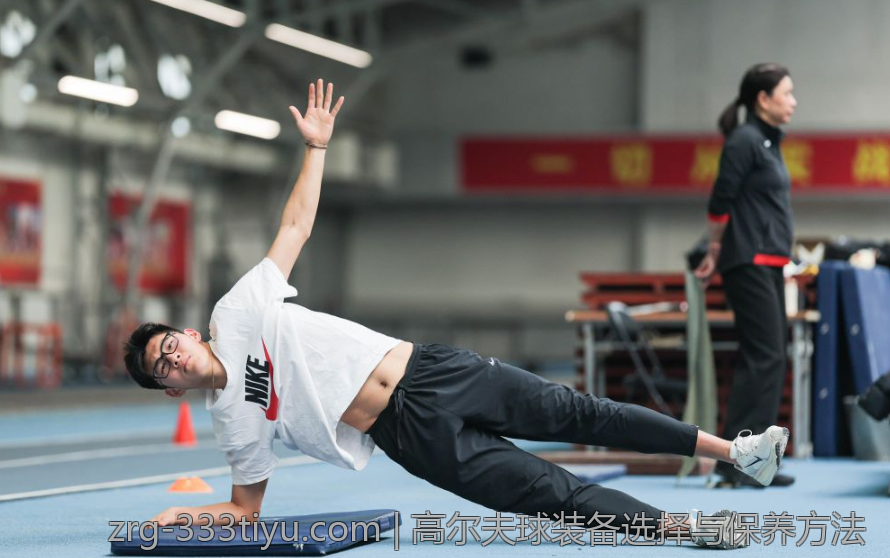 高尔夫球装备选择与保养方法