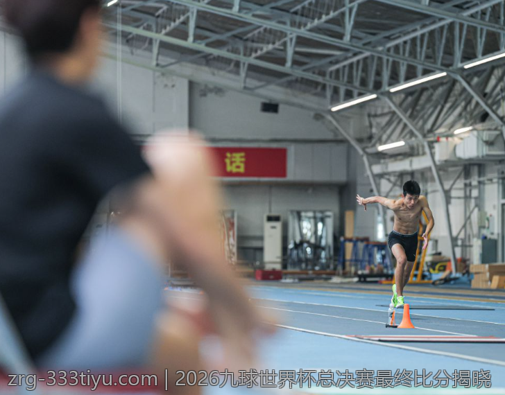 2026九球世界杯总决赛最终比分揭晓