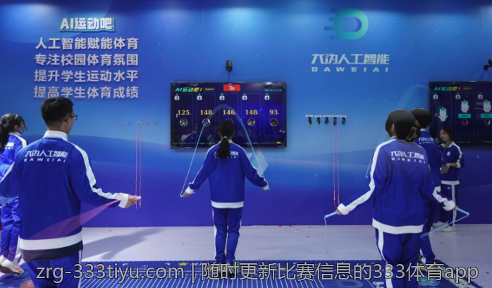 随时更新比赛信息的333体育app