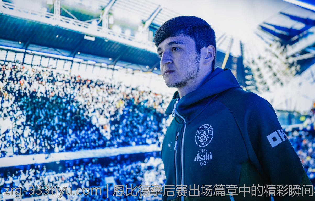 恩比德季后赛出场篇章中的精彩瞬间与未来期待